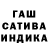 ГАШИШ AMNESIA HAZE SenK 0602