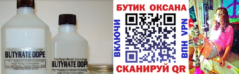 shop состав Сунжа БУТИРАТ Butirat