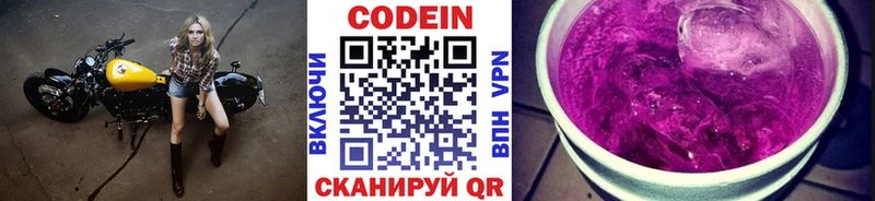 Кодеин Purple Drank ссылка на мегу tor Сунжа