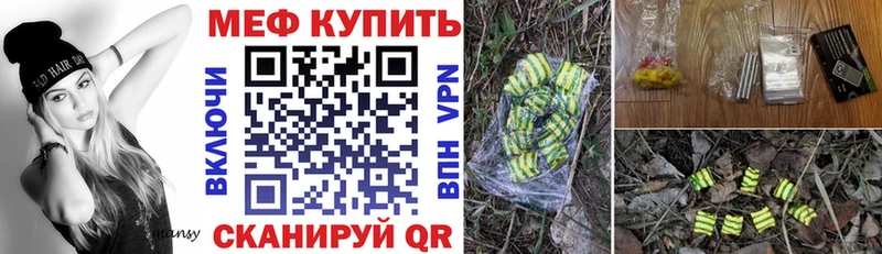 Меф мяу мяу  Сунжа